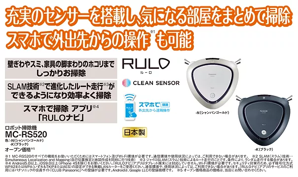 パナソニック独自の三角形状でお部屋のスミ・壁ぎわ、家具のキワに入り込み、しっかり掃除